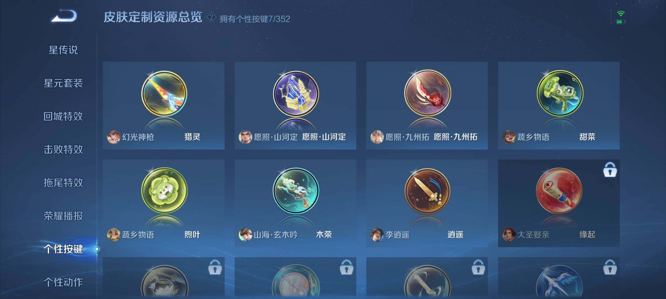 WZCMW3457732王者荣耀账号详情图9