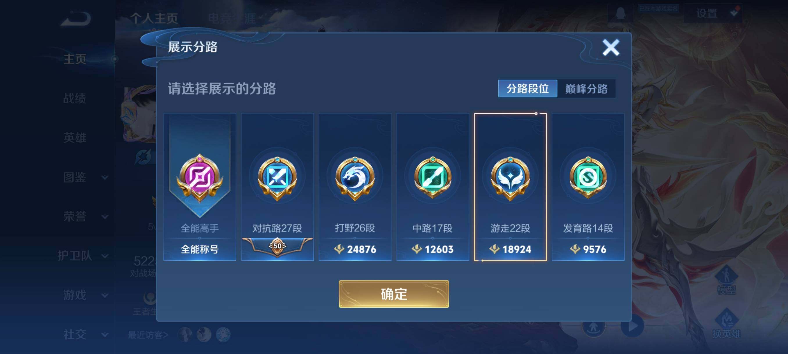 WZCMW3457732王者荣耀账号详情图7