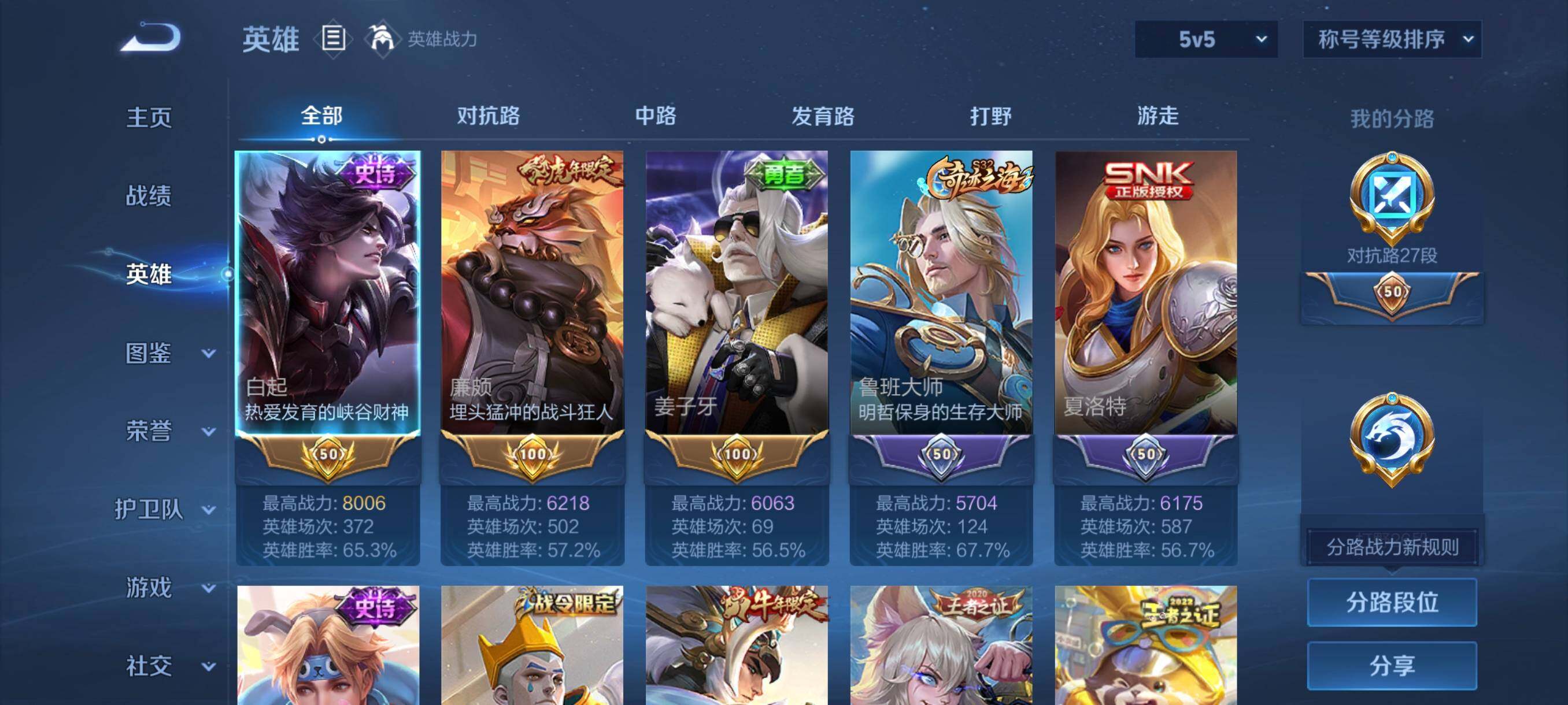 WZCMW3457732王者荣耀账号详情图14