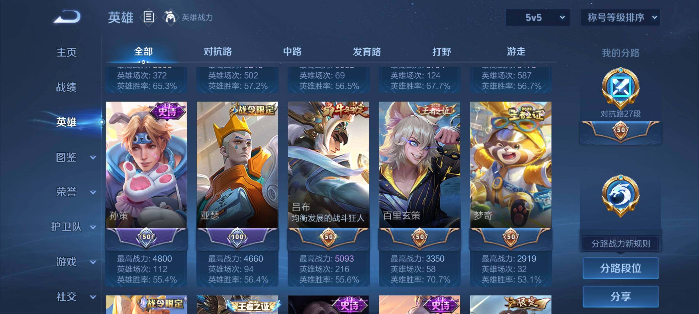 WZCMW3457732王者荣耀账号详情图15