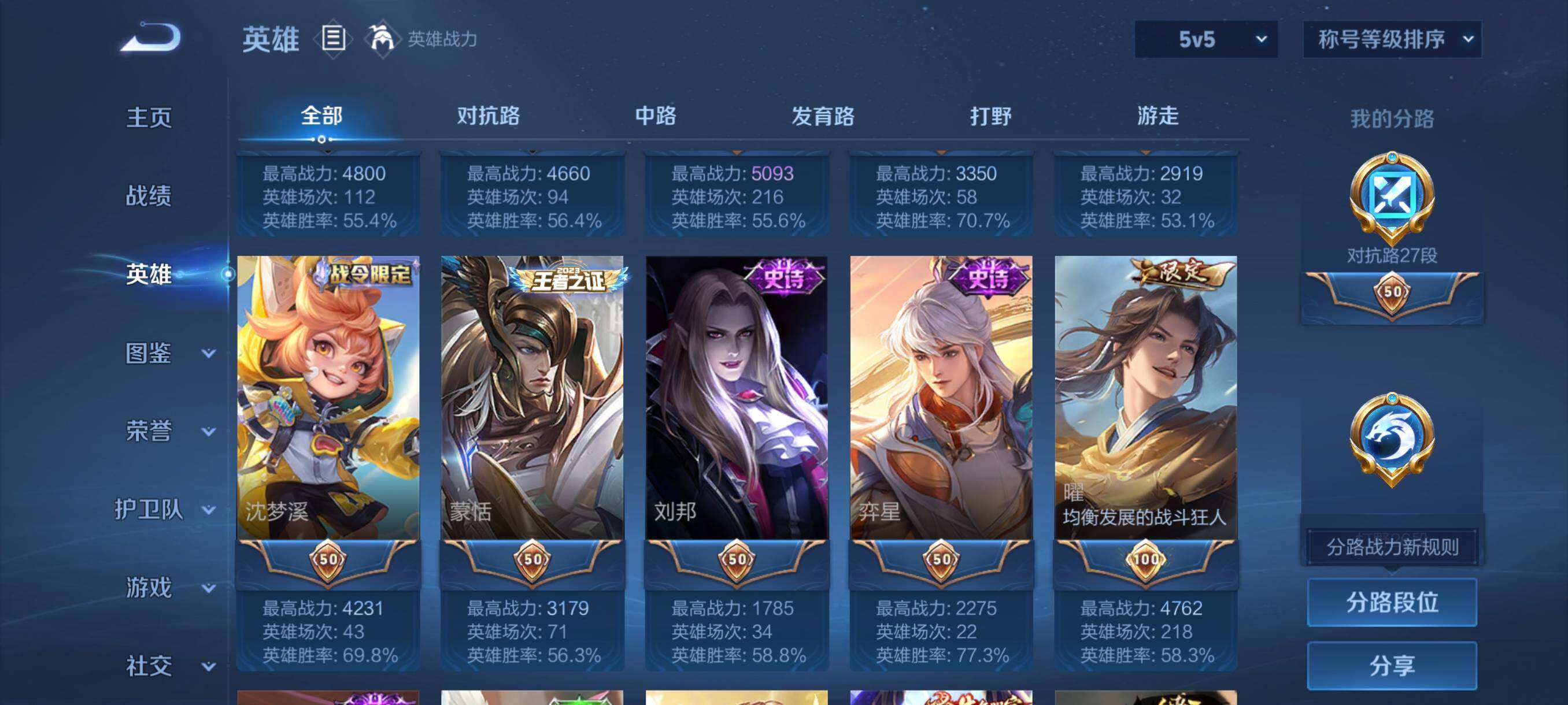 WZCMW3457732王者荣耀账号详情图16