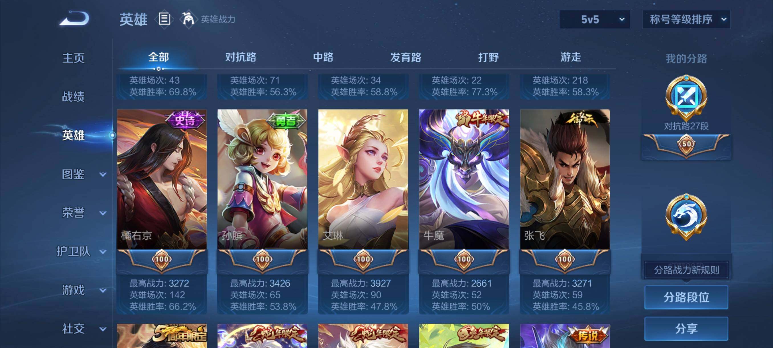 WZCMW3457732王者荣耀账号详情图17