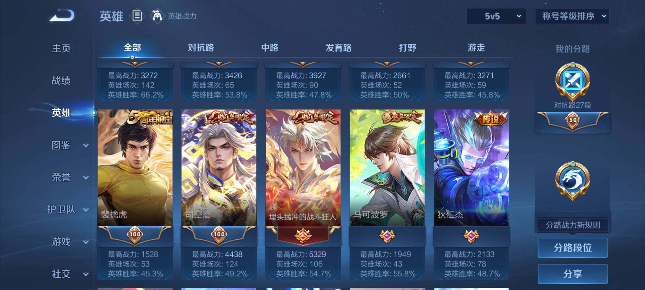 WZCMW3457732王者荣耀账号详情图18