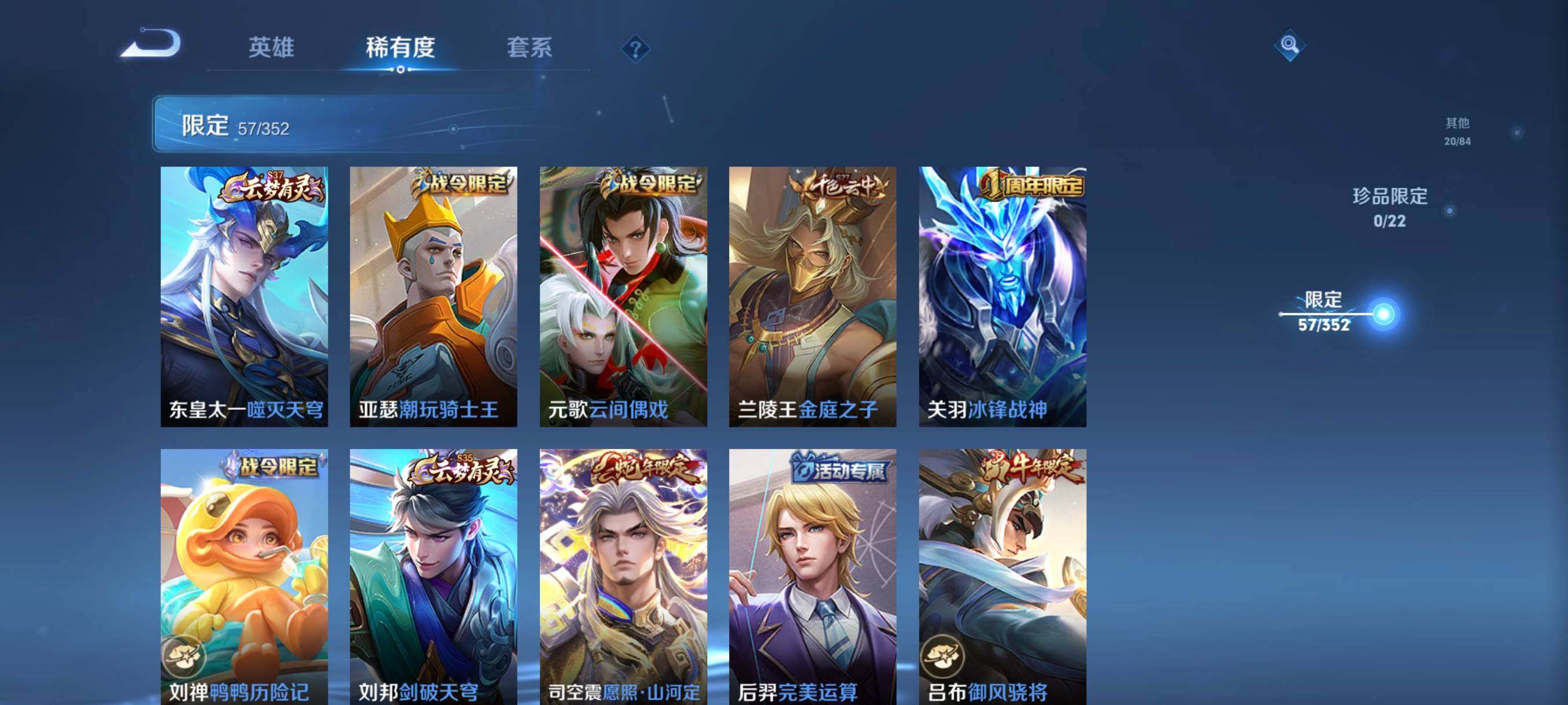 WZCMW3457732王者荣耀账号详情图19