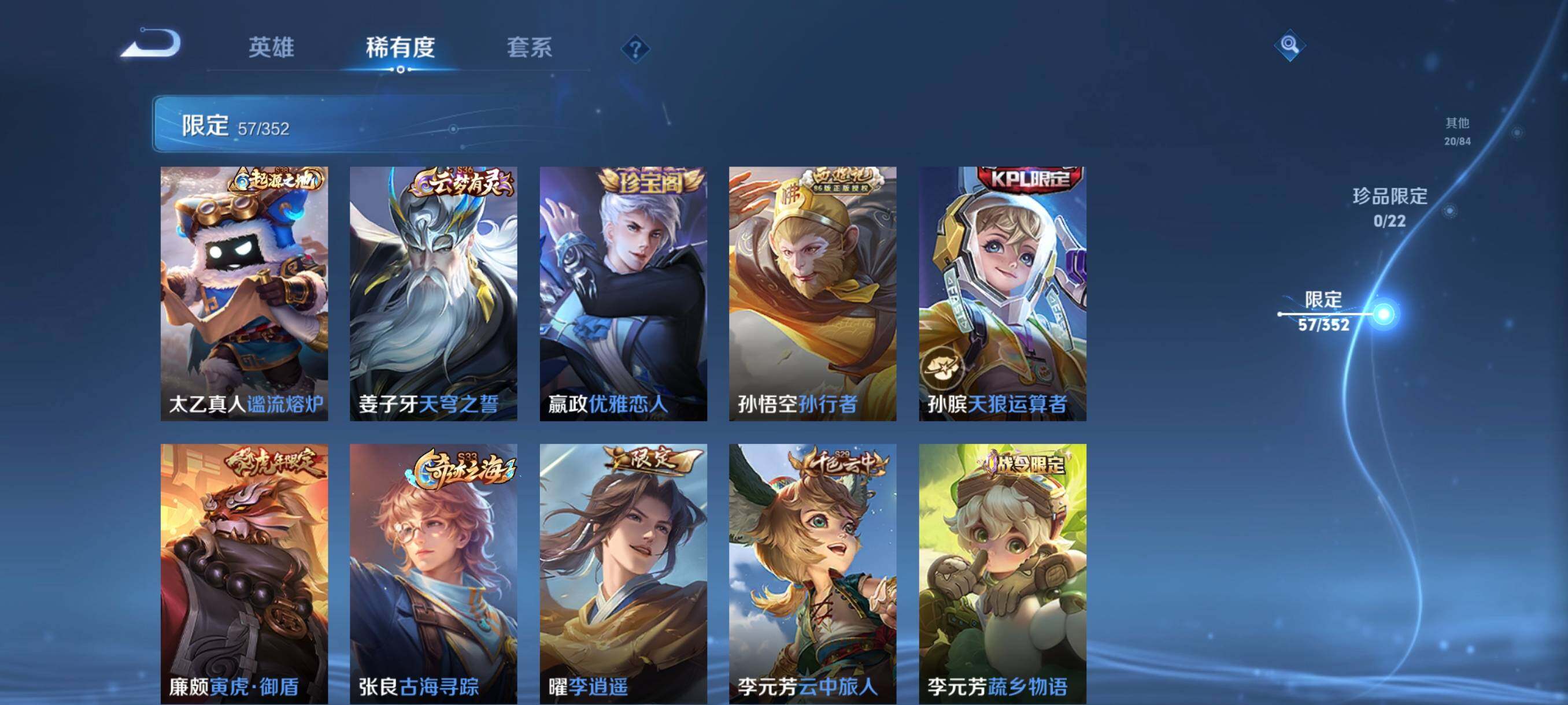 WZCMW3457732王者荣耀账号详情图20