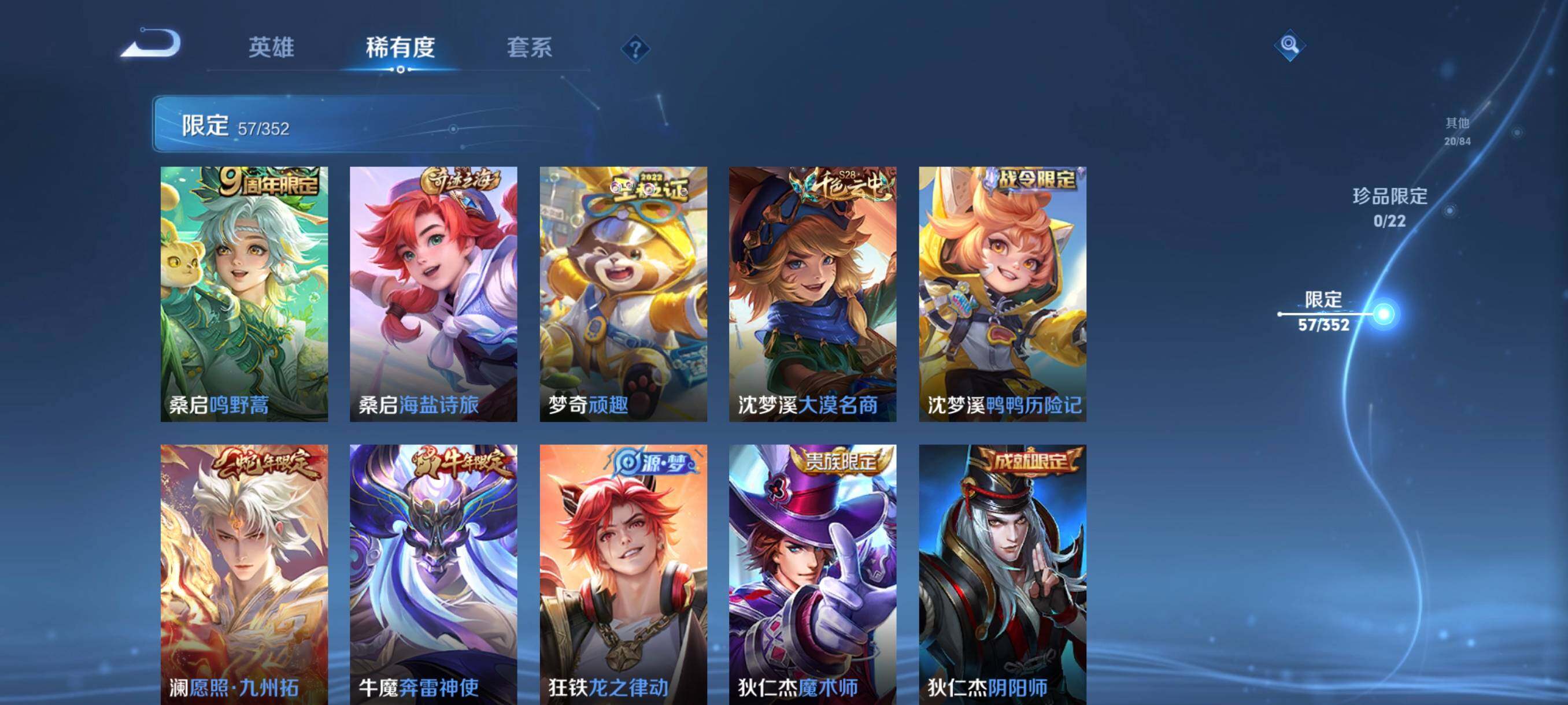 WZCMW3457732王者荣耀账号详情图21