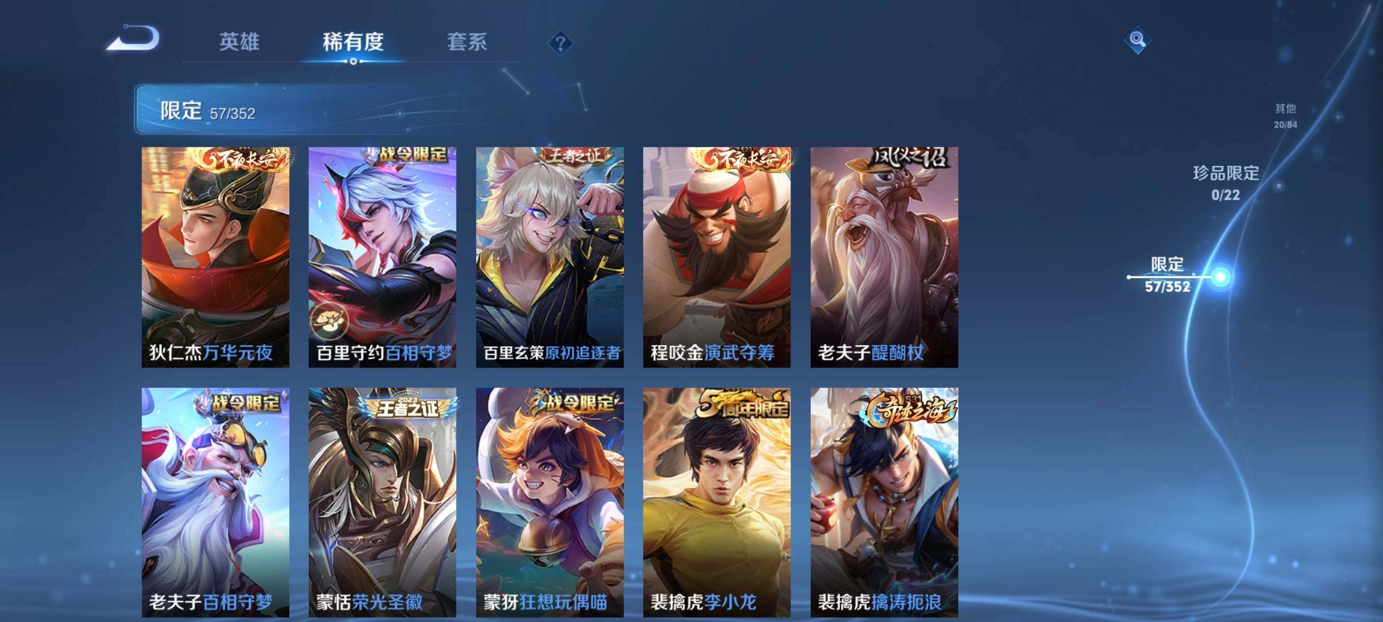 WZCMW3457732王者荣耀账号详情图22