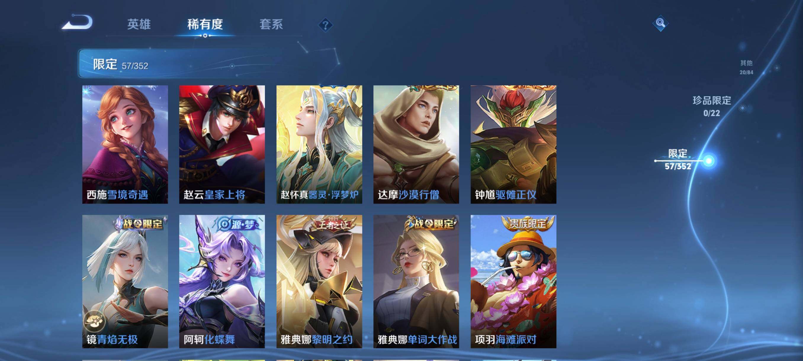 WZCMW3457732王者荣耀账号详情图23