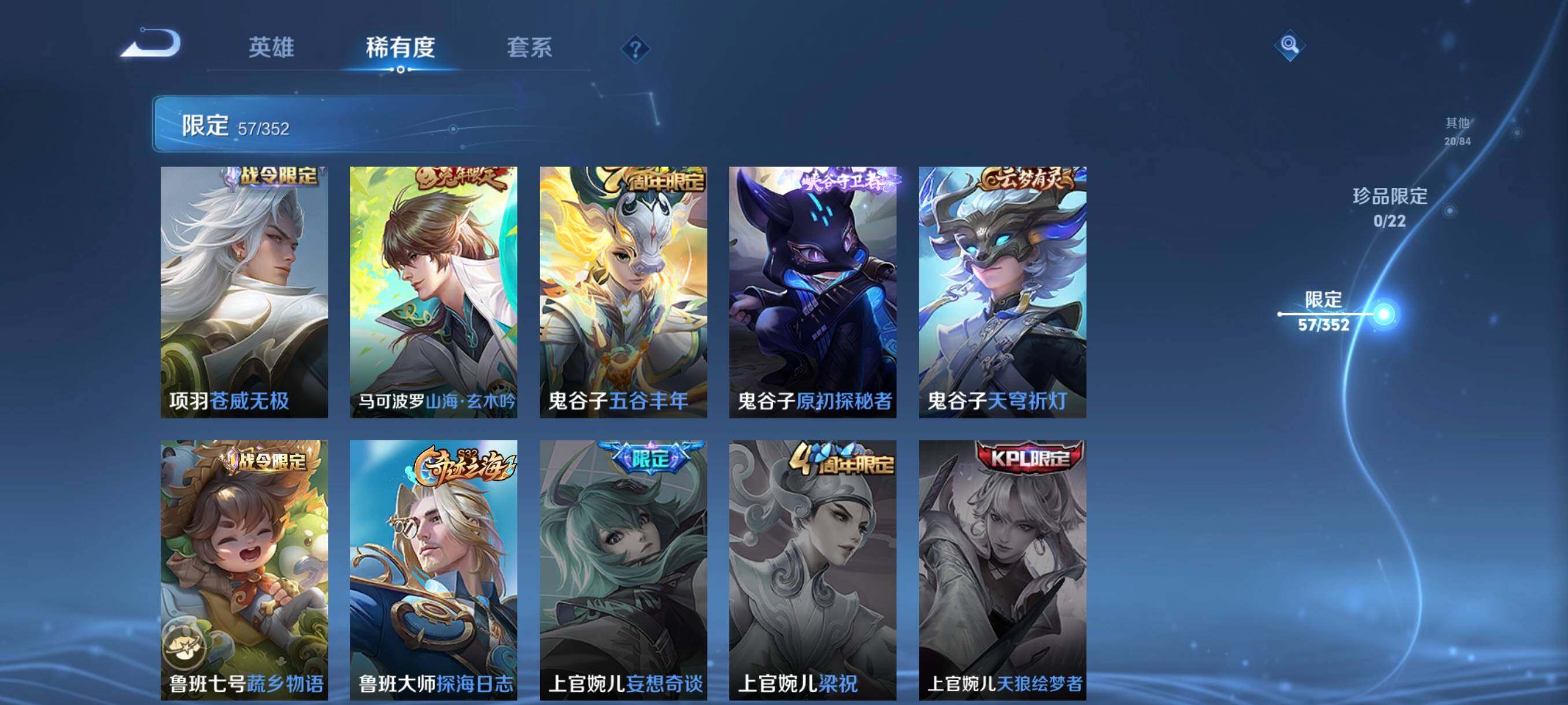 WZCMW3457732王者荣耀账号详情图24