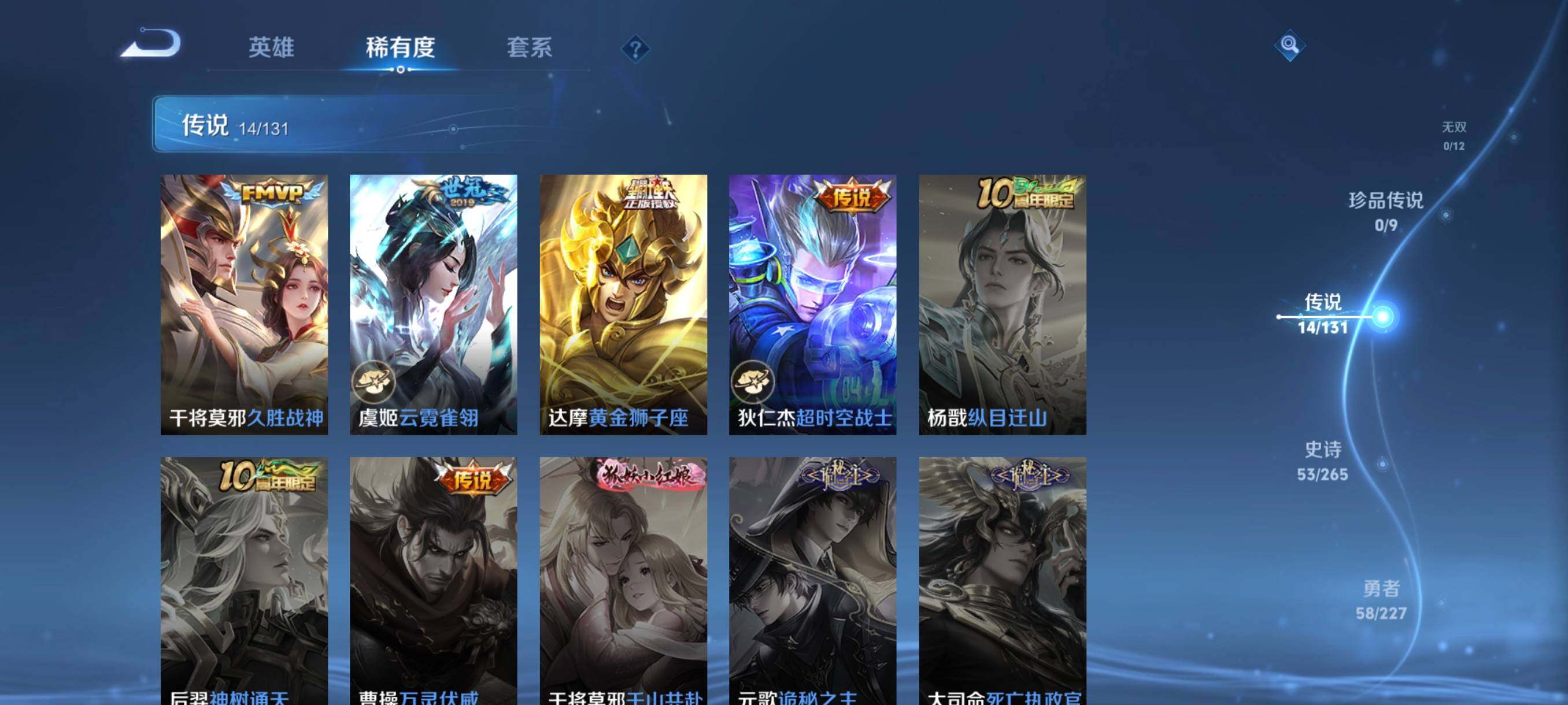 WZCMW3457732王者荣耀账号详情图26