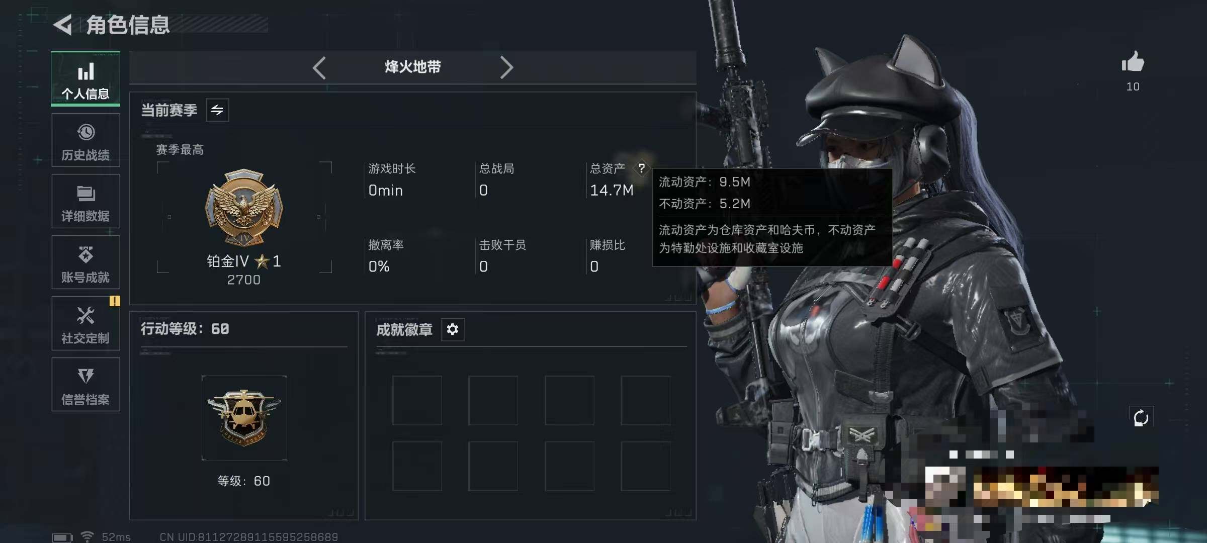 SJZQM395148三角洲行动账号详情图4