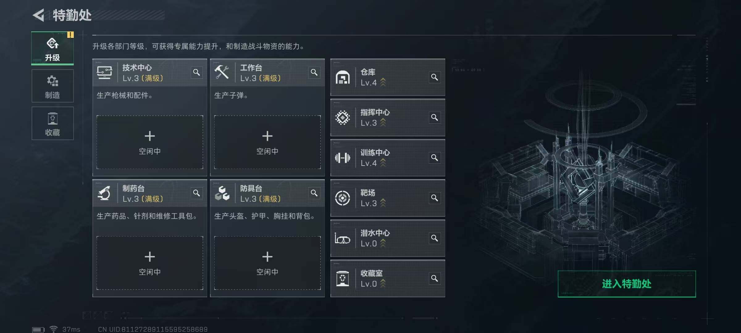 SJZQM395148三角洲行动账号详情图6