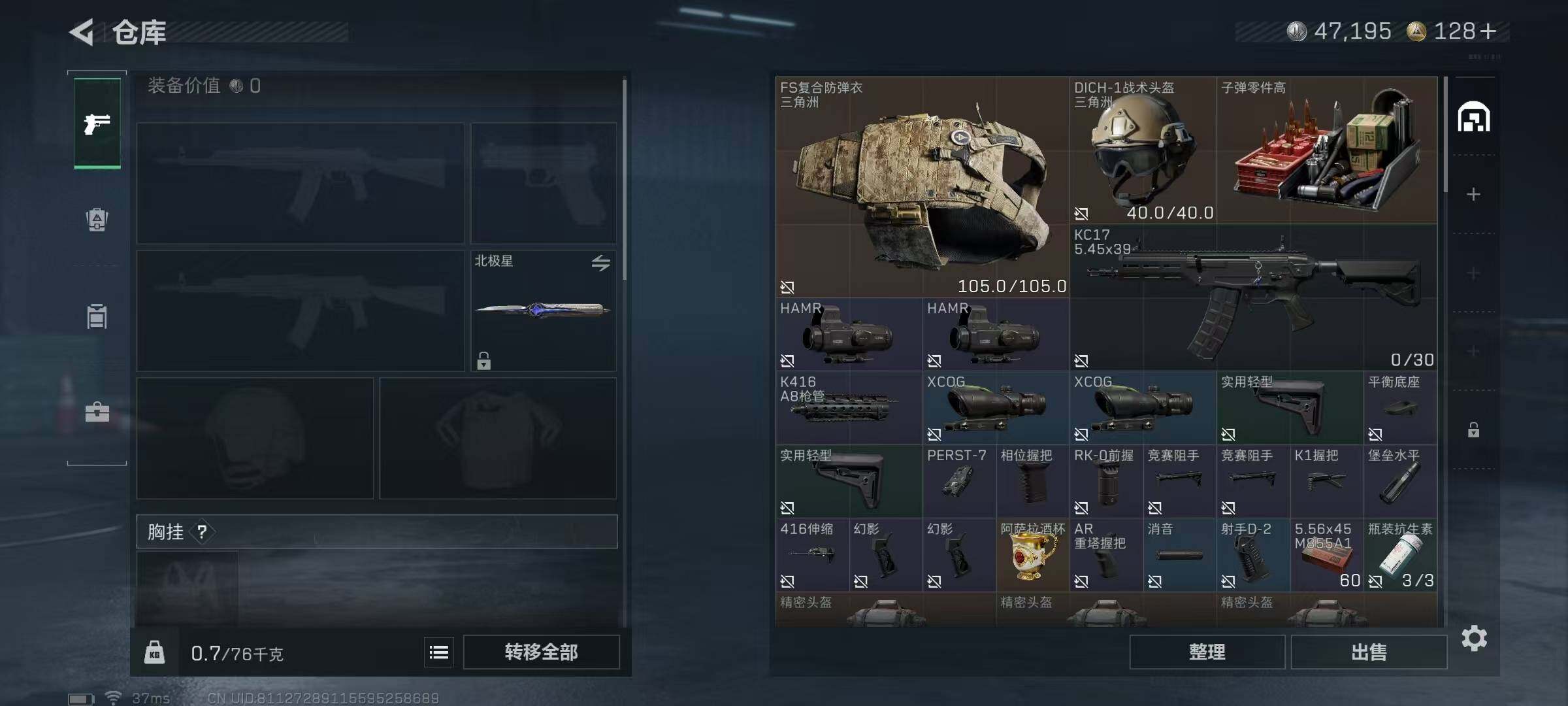 SJZQM395148三角洲行动账号详情图9