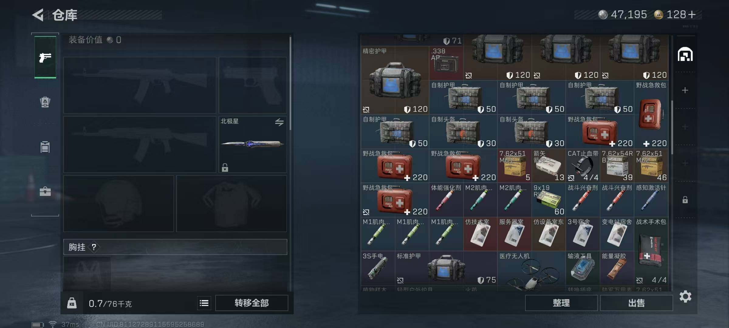 SJZQM395148三角洲行动账号详情图10