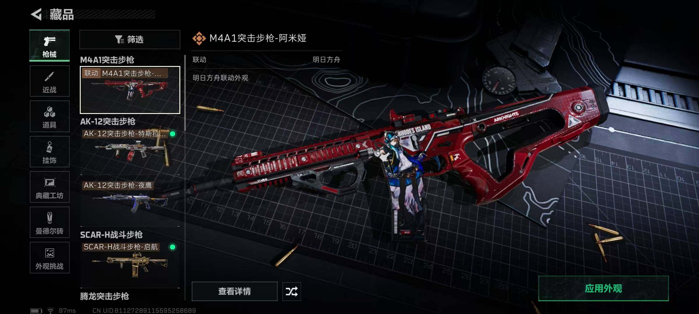 SJZQM395148三角洲行动账号详情图11