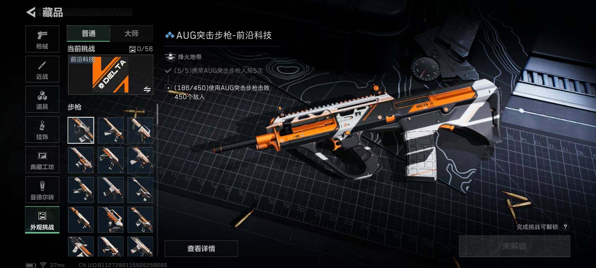 SJZQM395148三角洲行动账号详情图20