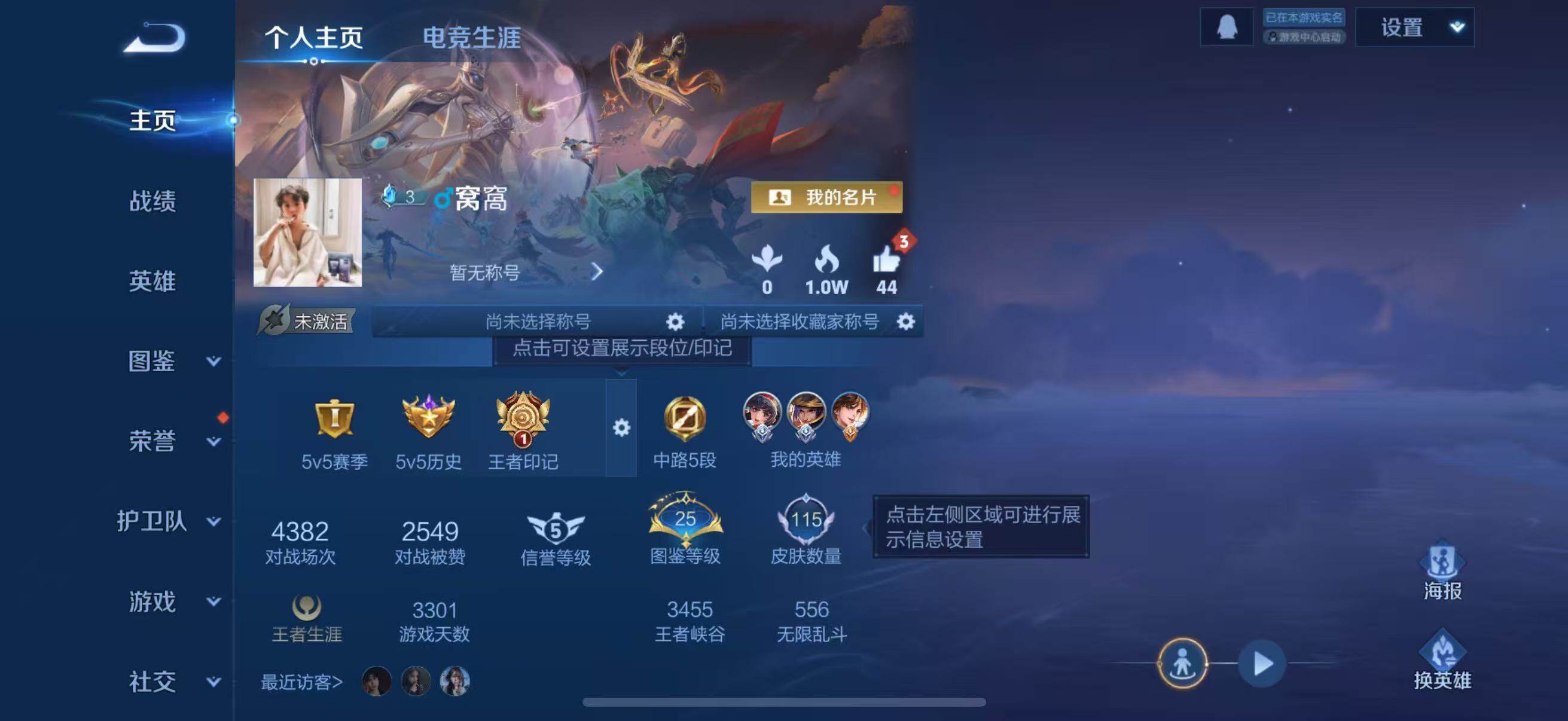 WZQM3464317王者荣耀账号详情图6