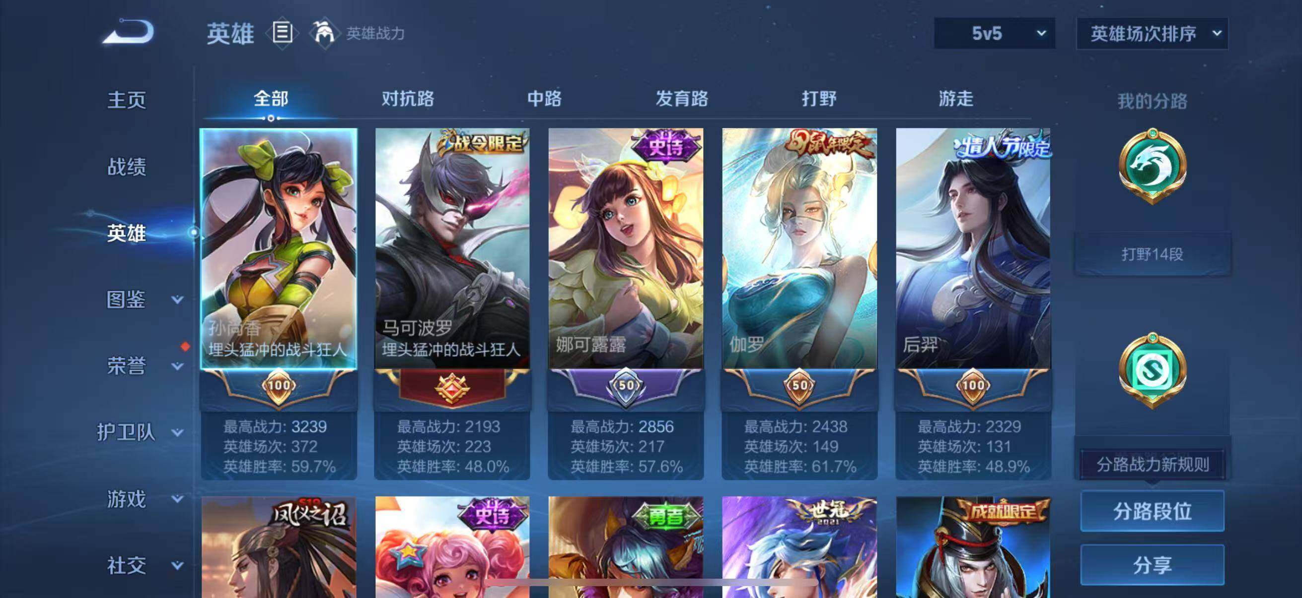 WZQM3464317王者荣耀账号详情图7