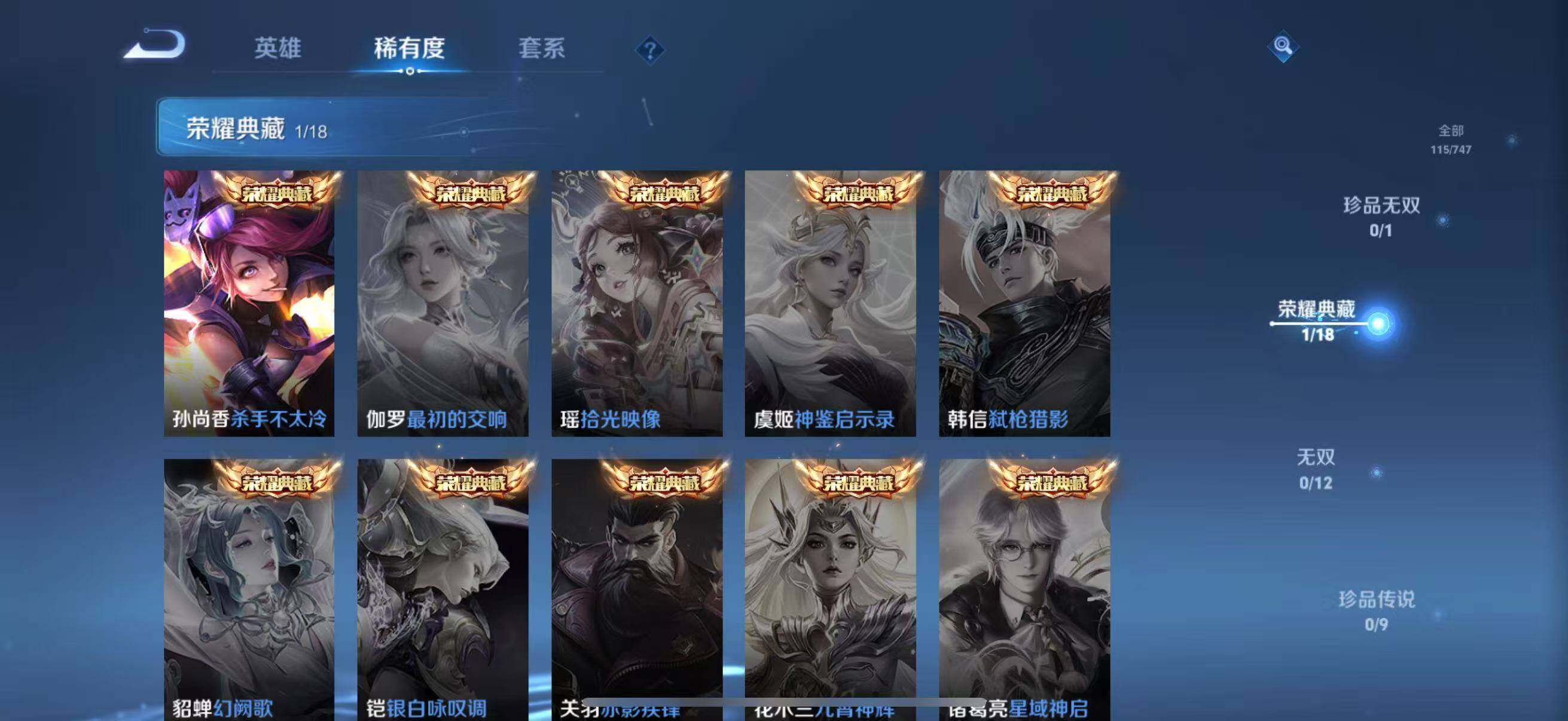 WZQM3464317王者荣耀账号详情图9