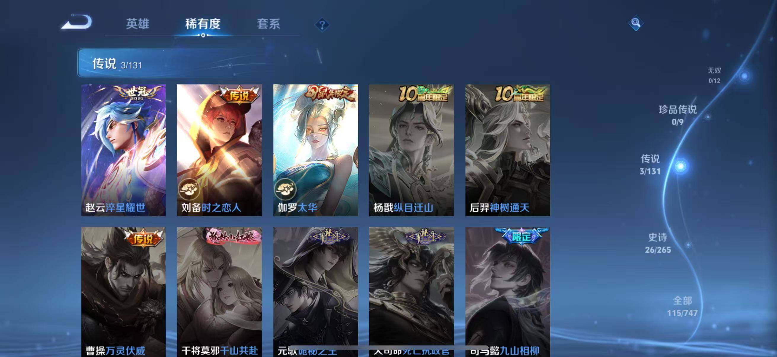 WZQM3464317王者荣耀账号详情图10