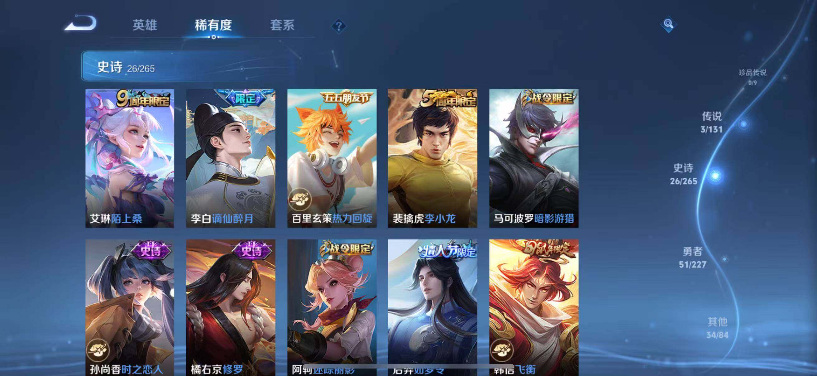 WZQM3464317王者荣耀账号详情图11