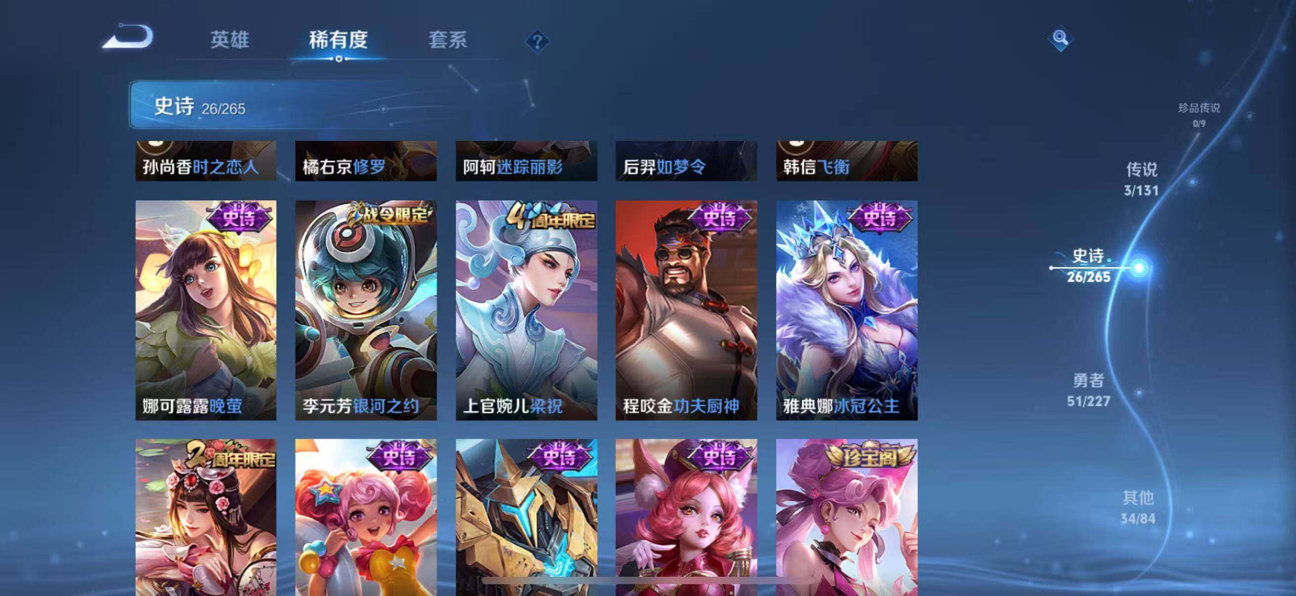 WZQM3464317王者荣耀账号详情图12