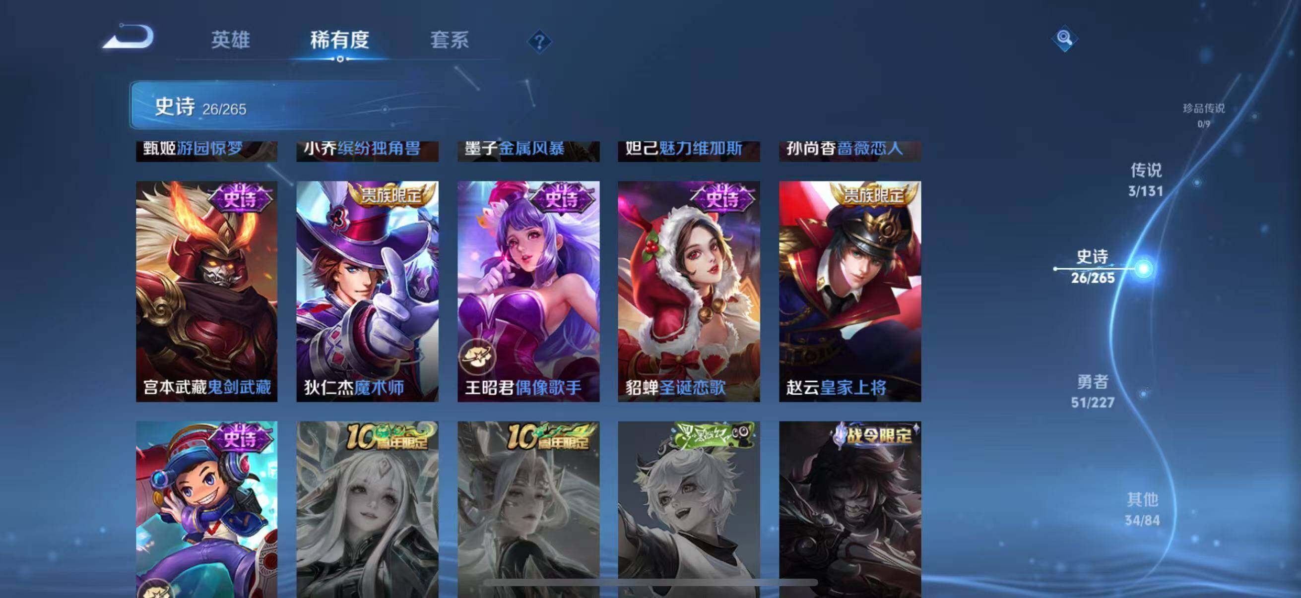 WZQM3464317王者荣耀账号详情图13