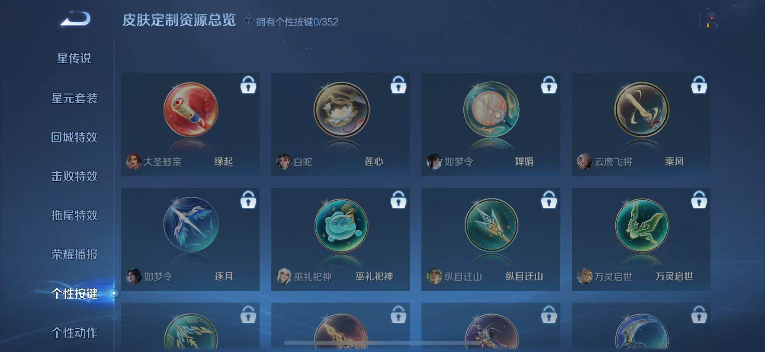 WZQM3464317王者荣耀账号详情图14