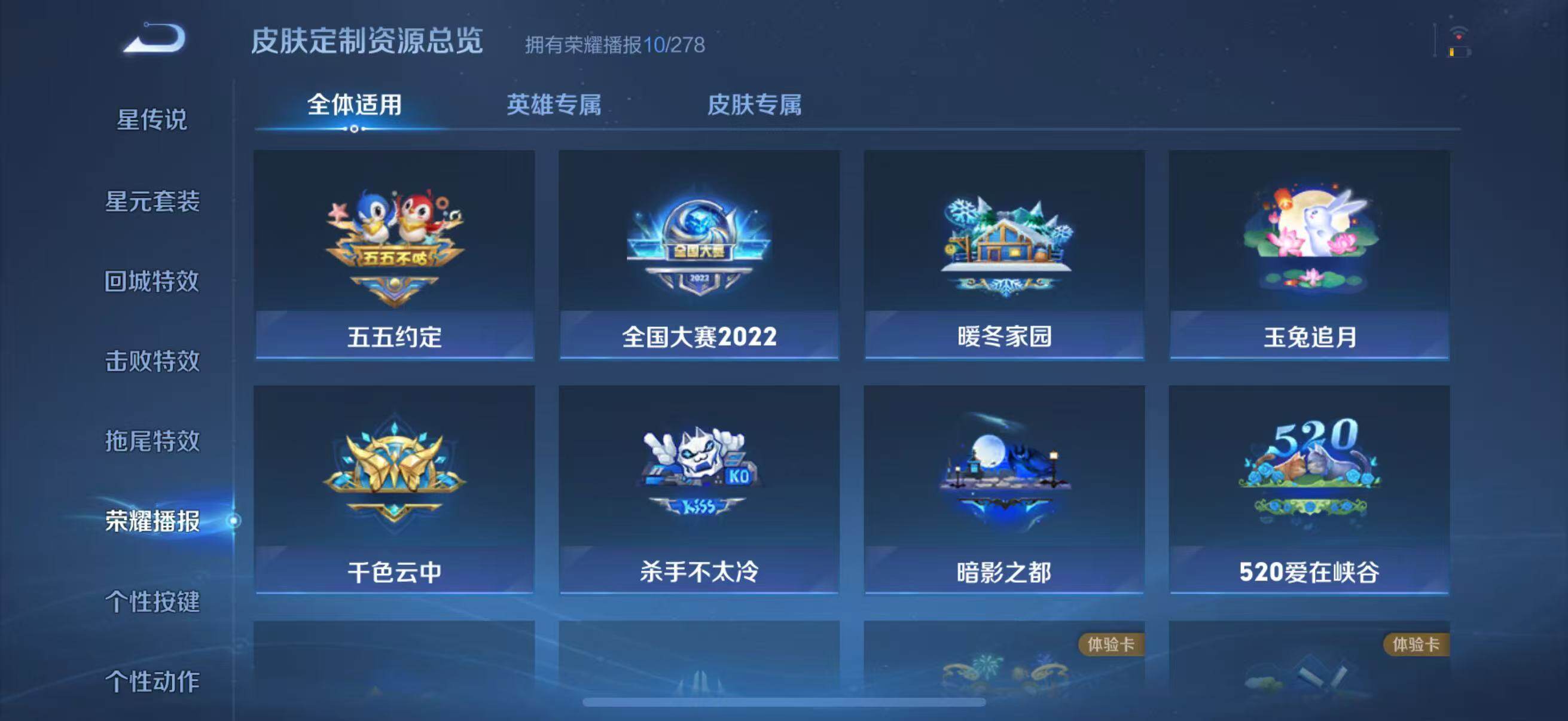 WZQM3464317王者荣耀账号详情图15