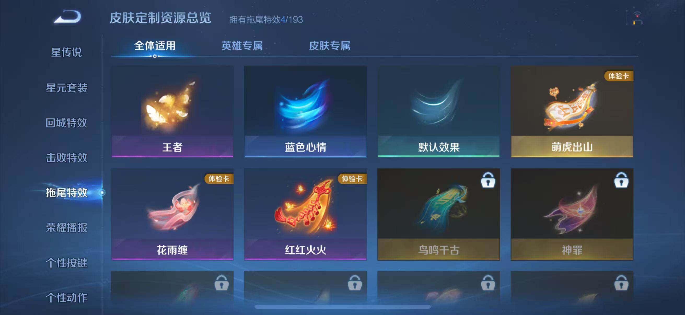 WZQM3464317王者荣耀账号详情图16