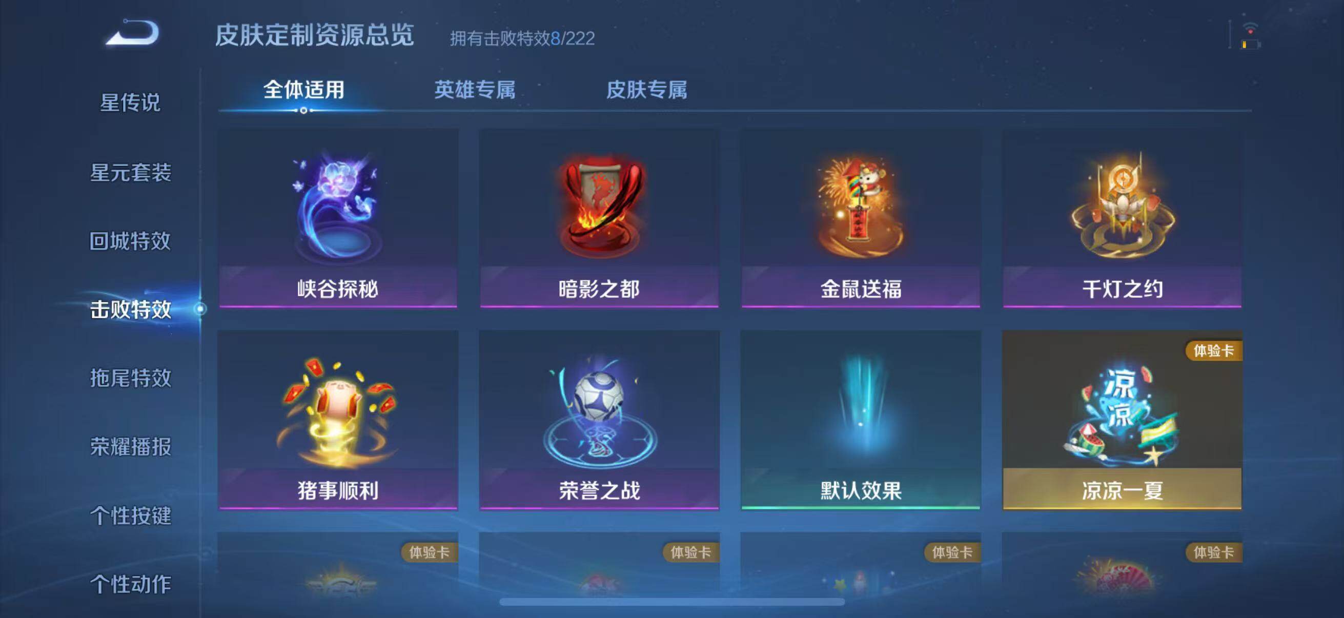 WZQM3464317王者荣耀账号详情图17