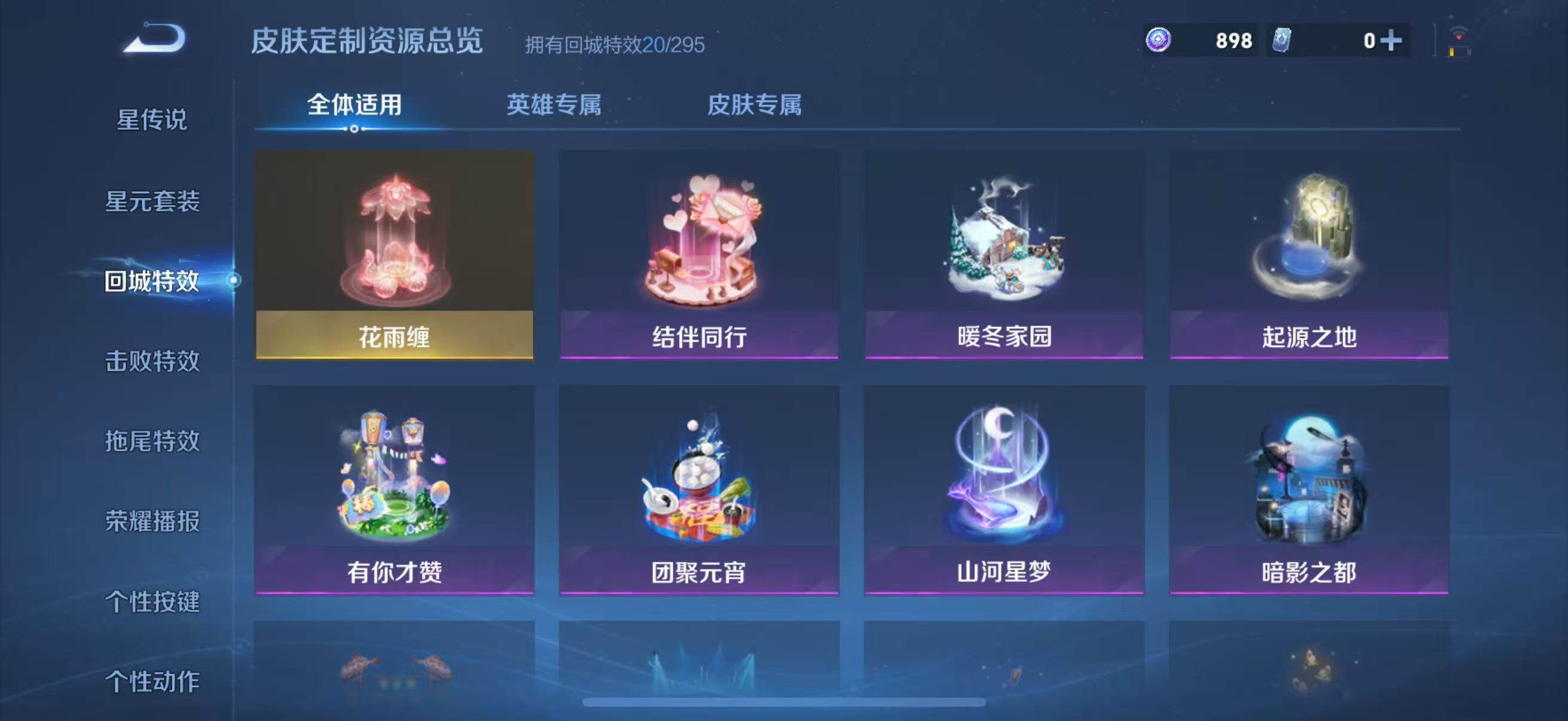 WZQM3464317王者荣耀账号详情图18