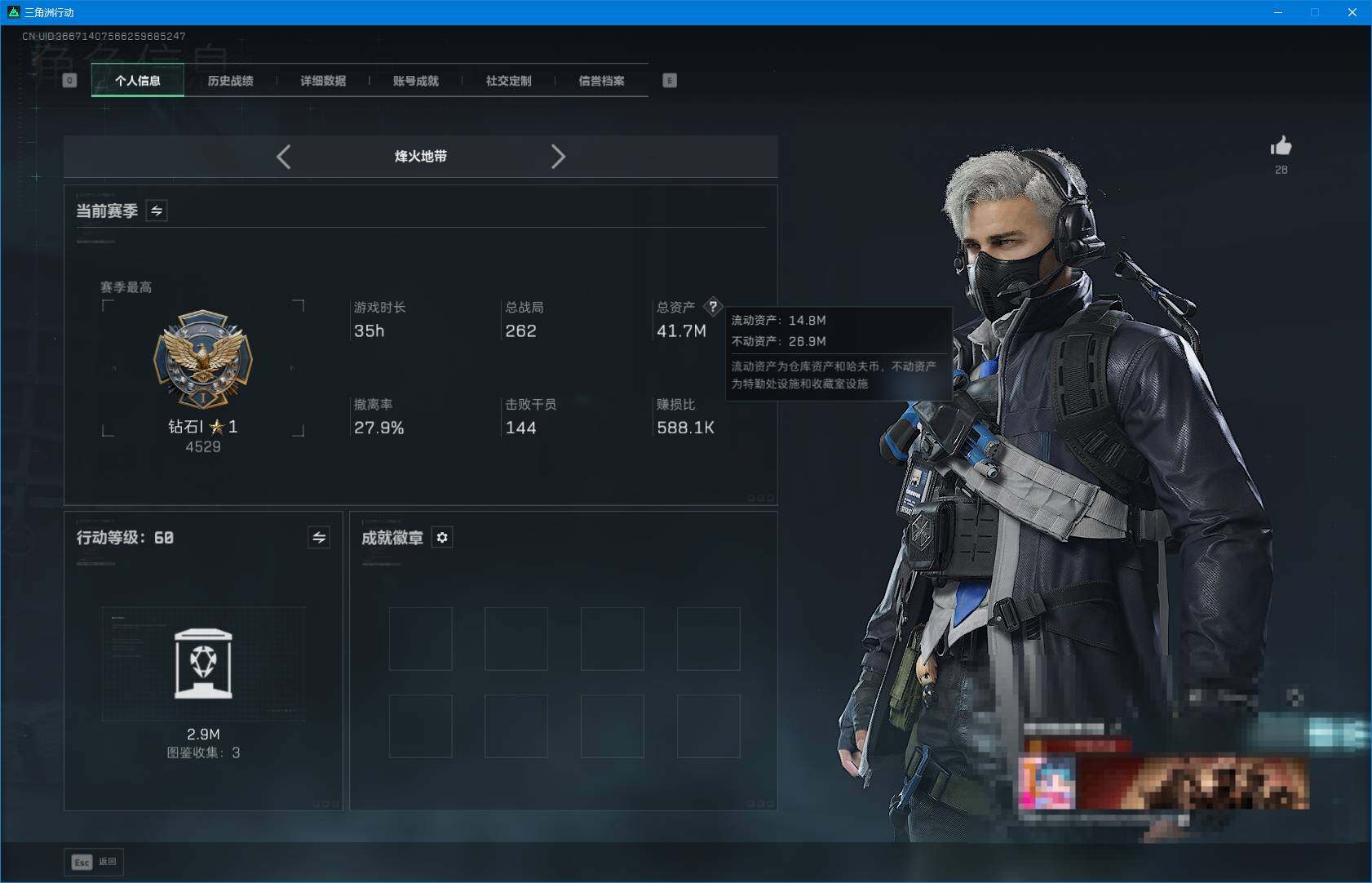 SJZEY394101三角洲行动账号详情图4