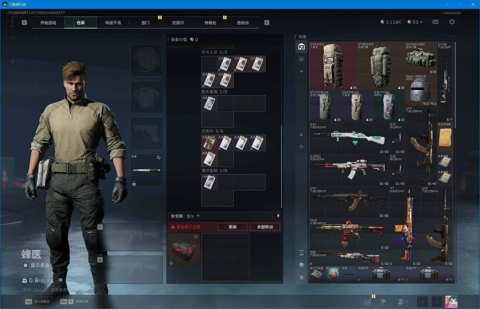 SJZEY394101三角洲行动账号详情图7