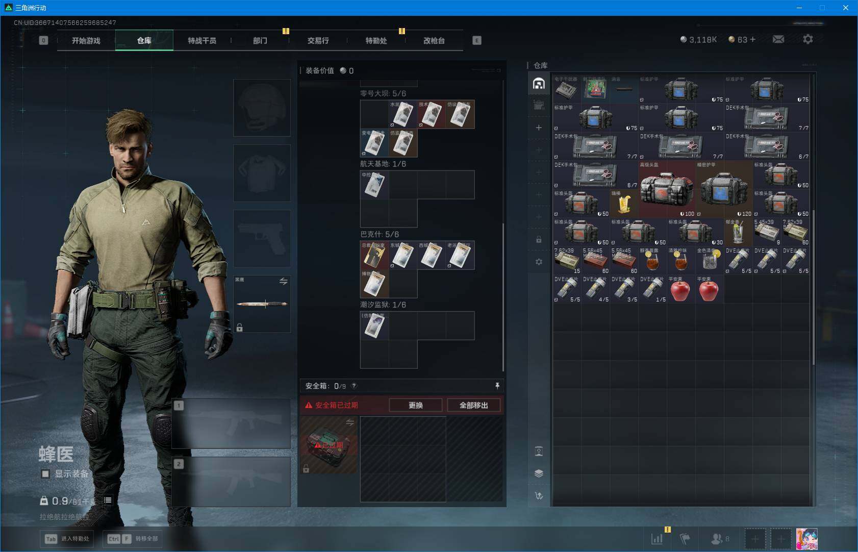 SJZEY394101三角洲行动账号详情图8