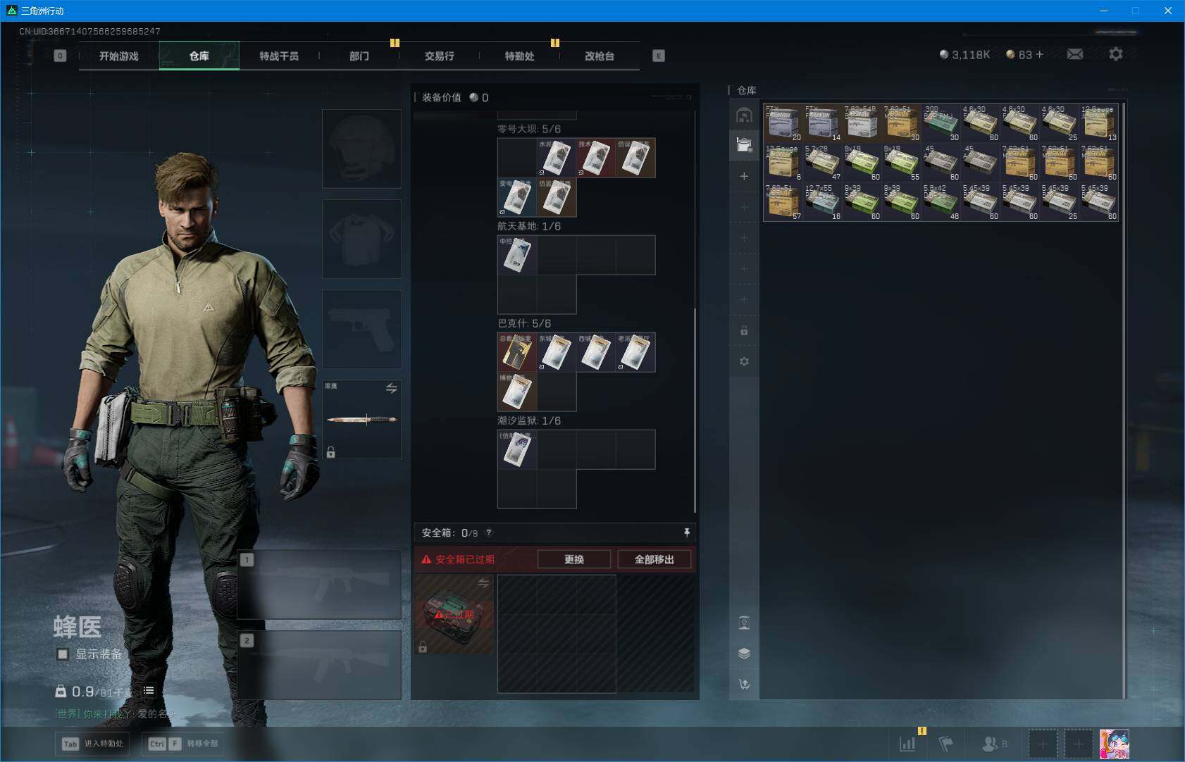 SJZEY394101三角洲行动账号详情图9