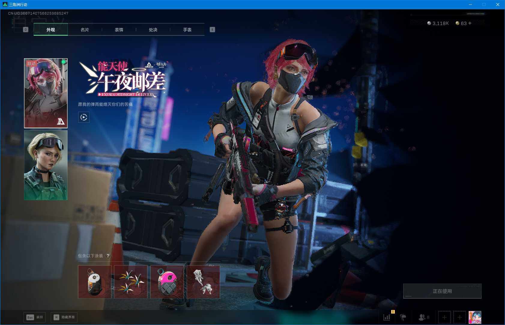 SJZEY394101三角洲行动账号详情图10