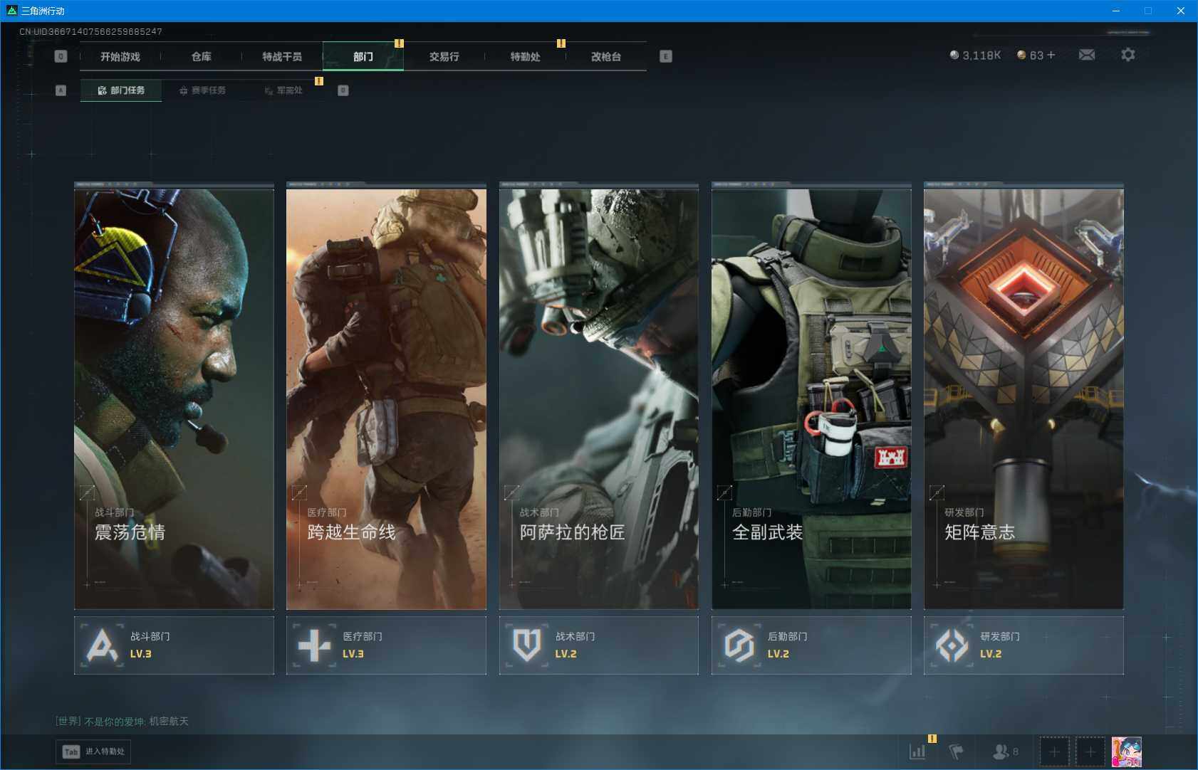 SJZEY394101三角洲行动账号详情图11