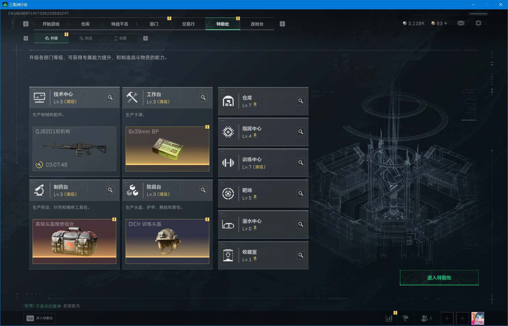 SJZEY394101三角洲行动账号详情图12