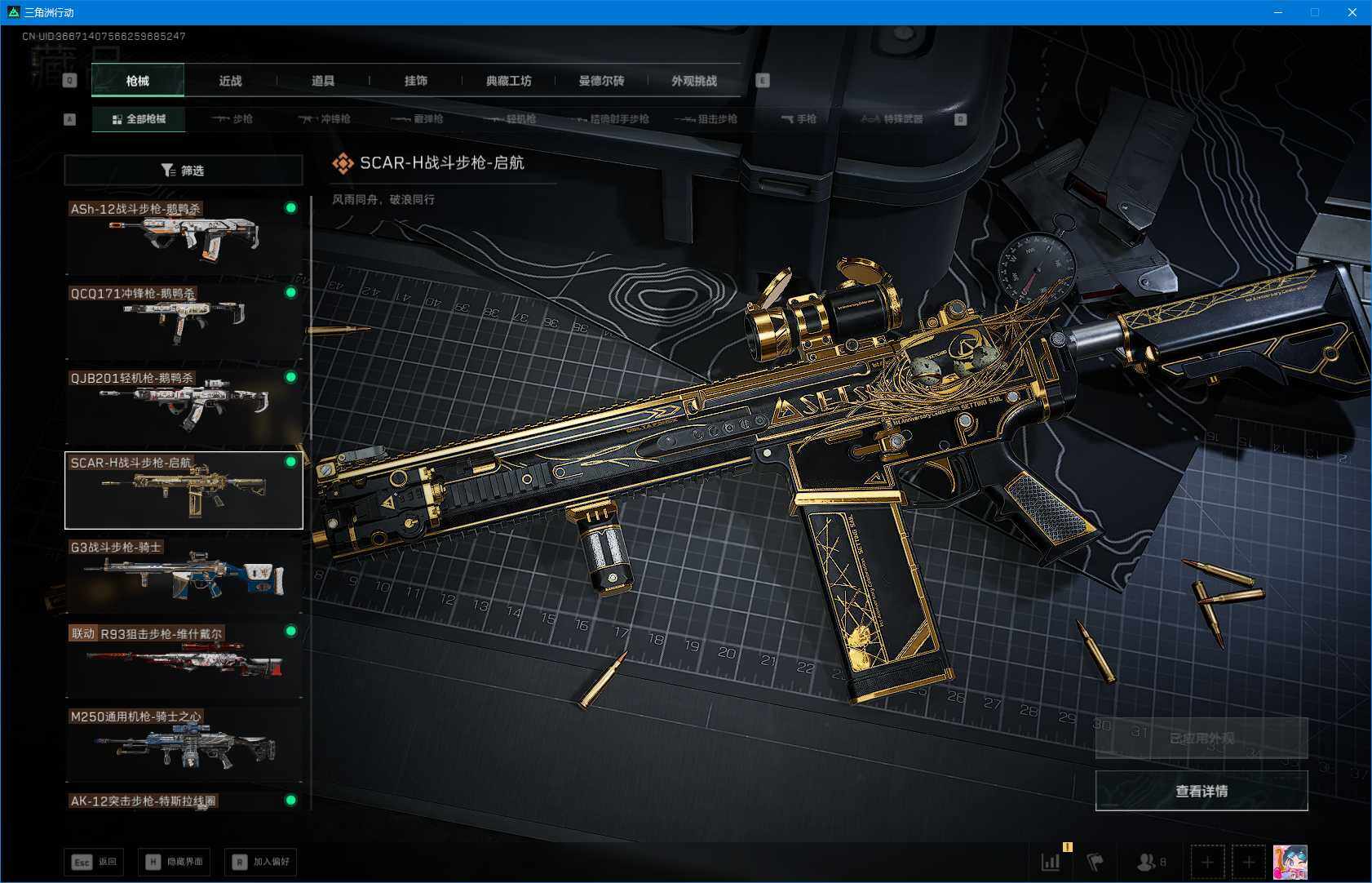 SJZEY394101三角洲行动账号详情图13