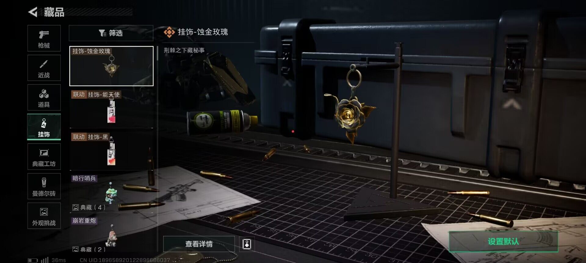 SJZQM395112三角洲行动账号详情图7