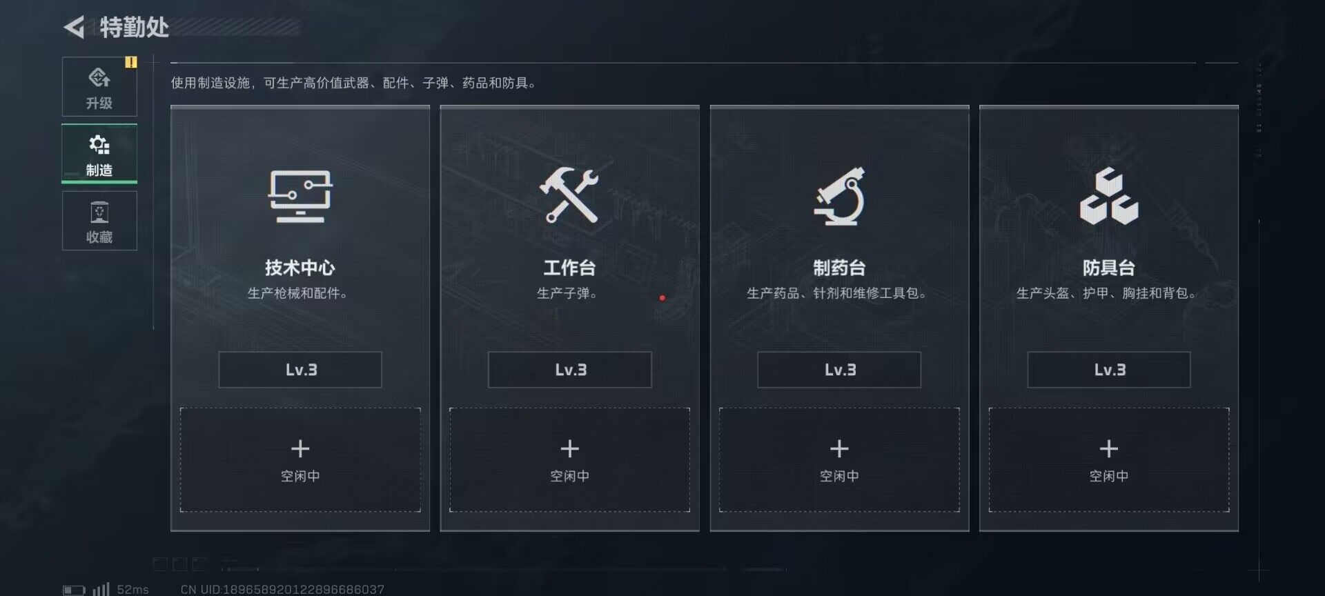 SJZQM395112三角洲行动账号详情图11