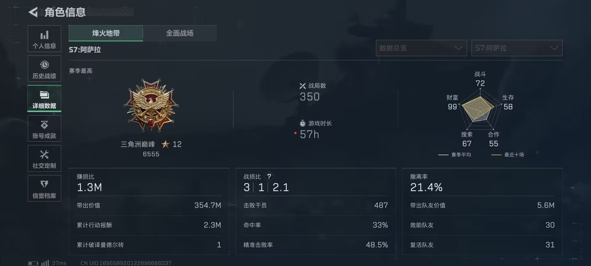 SJZQM395112三角洲行动账号详情图13