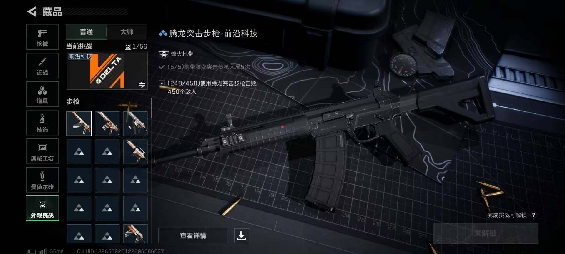 SJZQM395112三角洲行动账号详情图14