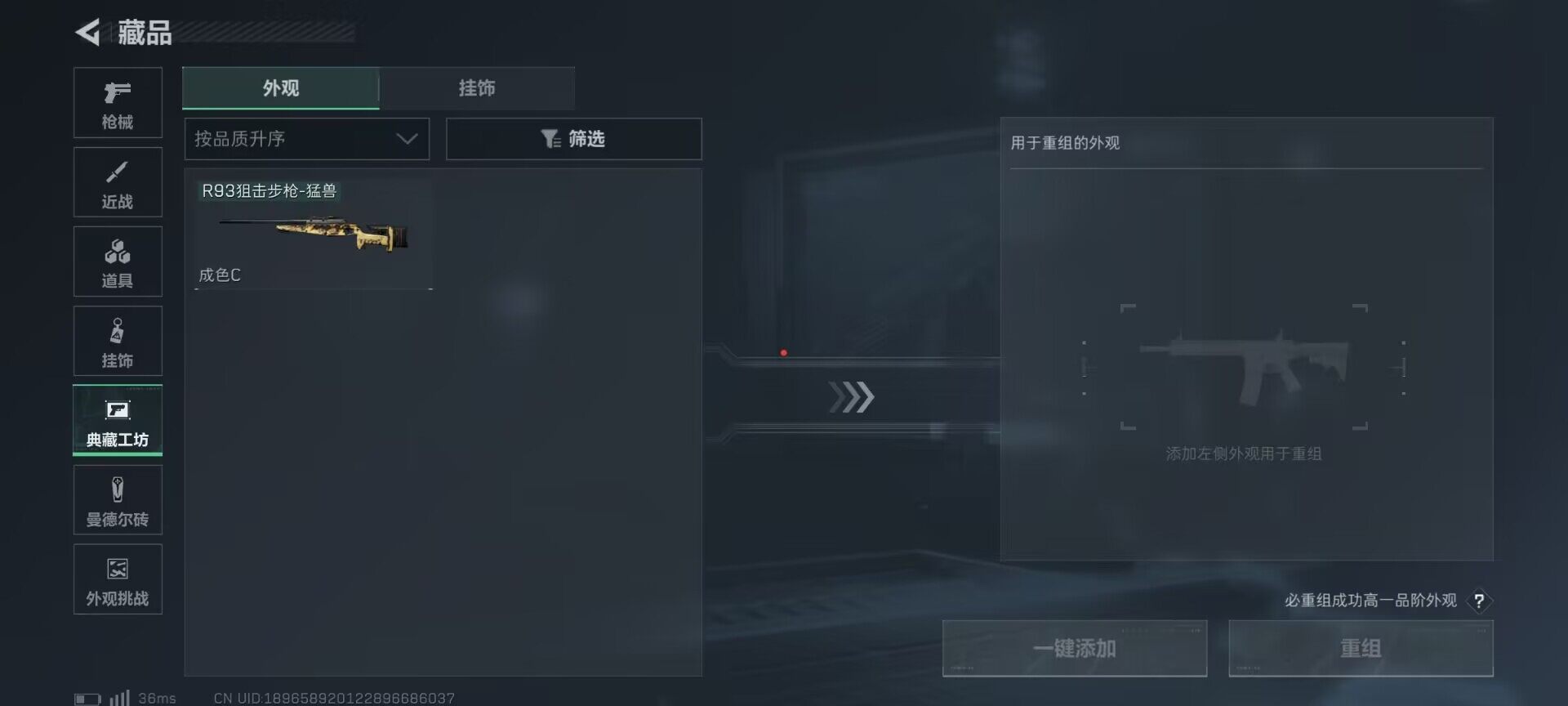 SJZQM395112三角洲行动账号详情图15