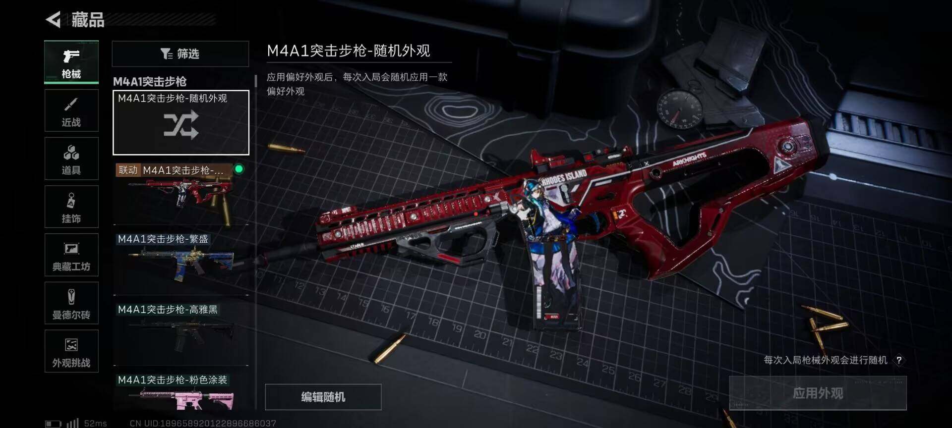 SJZQM395112三角洲行动账号详情图16