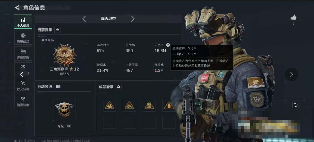 SJZQM395112三角洲行动账号详情图4