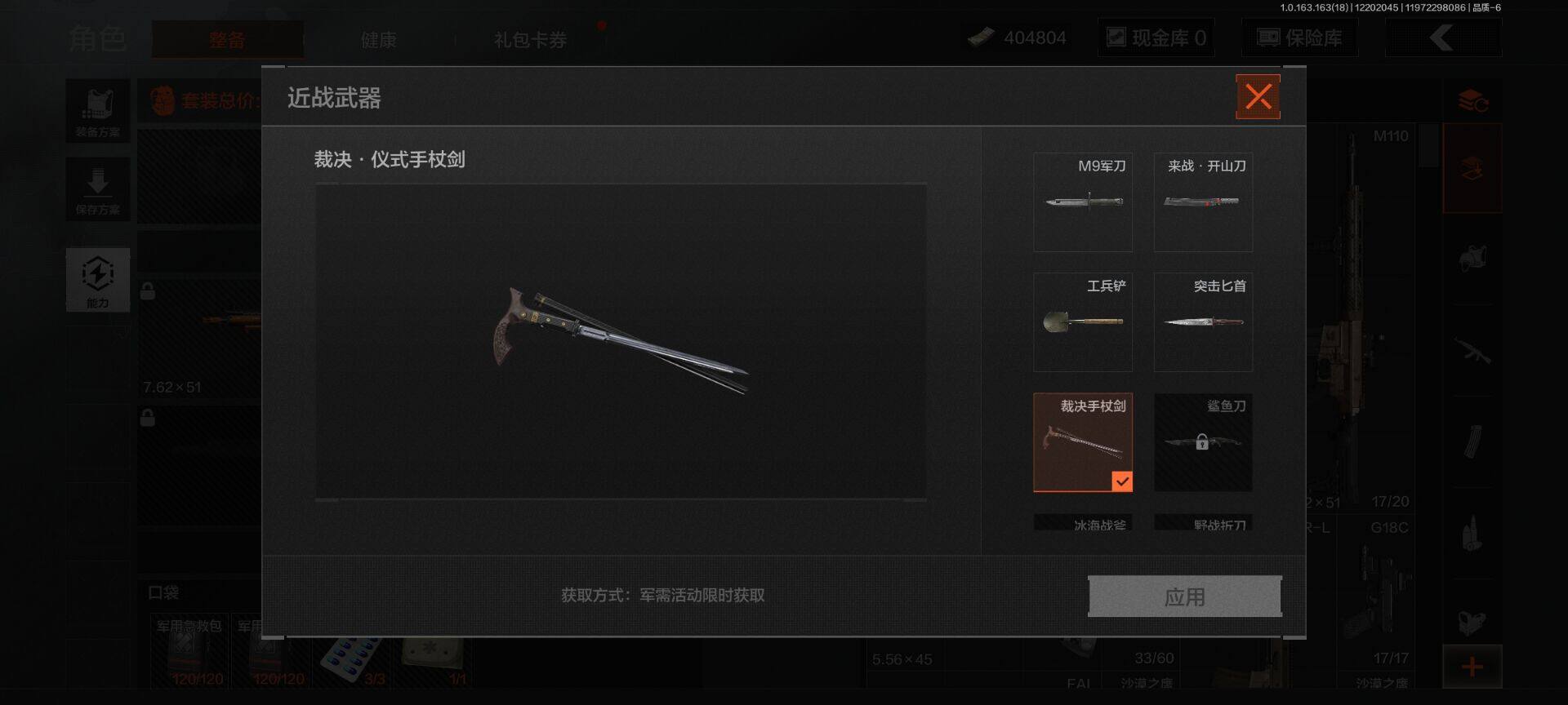 AQEY319736暗区突围账号详情图4 AQEY319736暗区突围账号详情图4