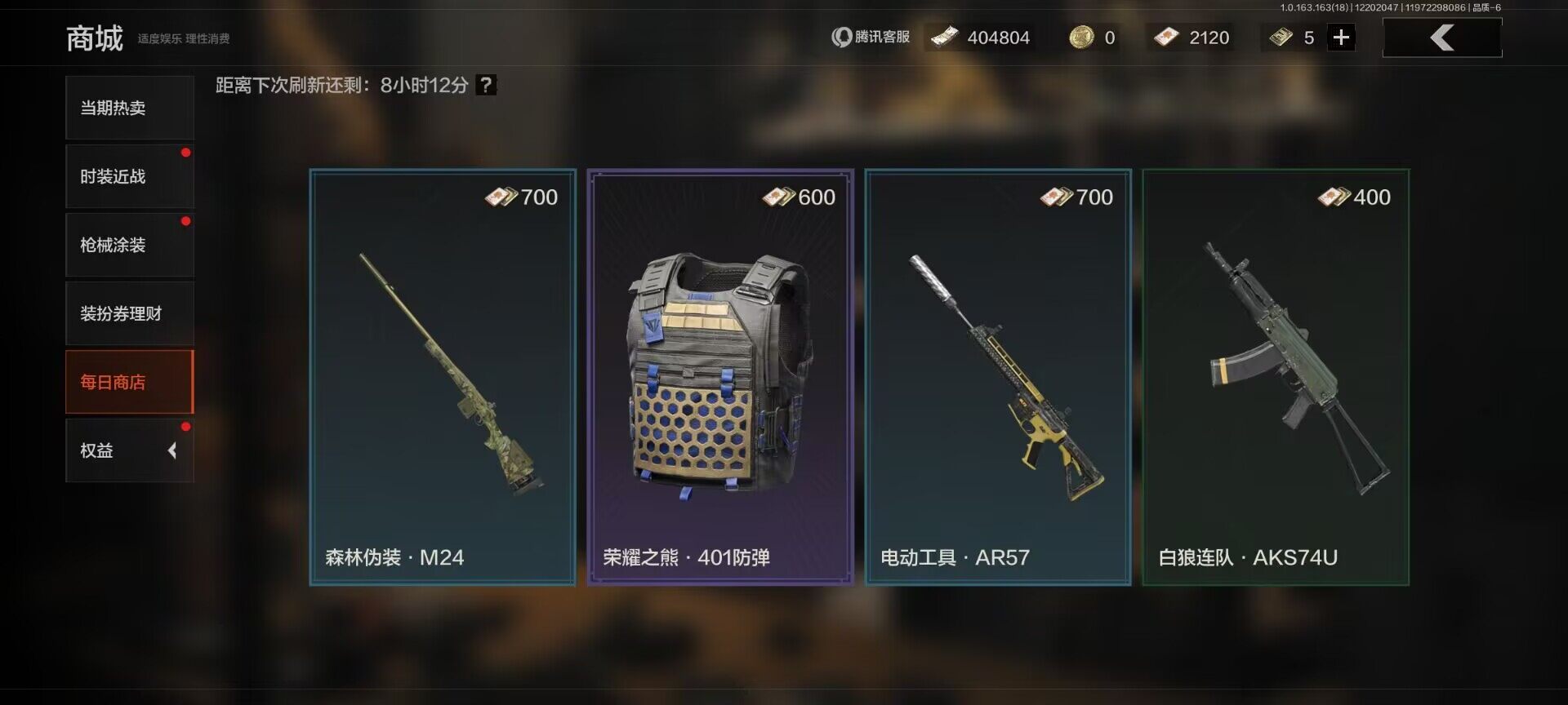 AQEY319736暗区突围账号详情图6 AQEY319736暗区突围账号详情图6