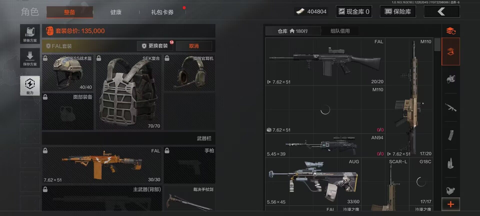 AQEY319736暗区突围账号详情图7 AQEY319736暗区突围账号详情图7